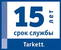 15-years-service-life-tarkett-61x50-v1v0q70