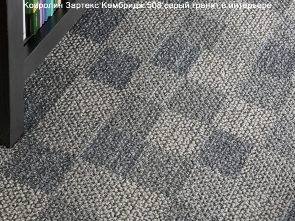 carpet-zartex-cambridge-505-kn-960x720-w5v0