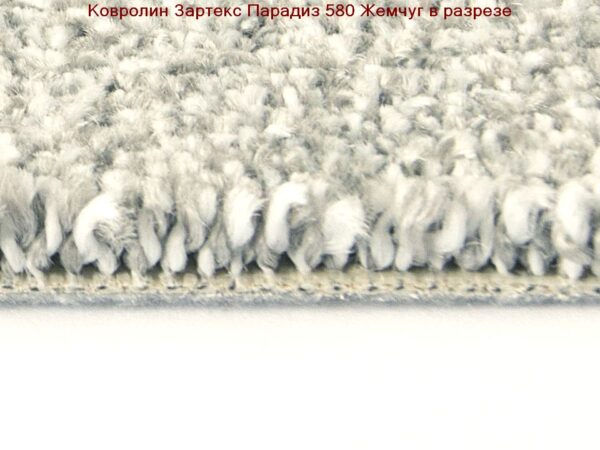 carpet-zartex-paradise-570-kn-960x720-w3v0