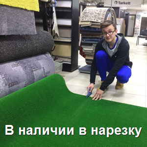 carpet-kn-in-stock-in-the-thread-300x300-v1v0q40