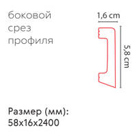 plinth-floor-decomaster-d234-side-section-of-the-profile-200x200-v1v0q70