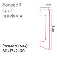 plinth-floor-decomaster-d235-side-section-of-the-profile-200x200-v1v0q70