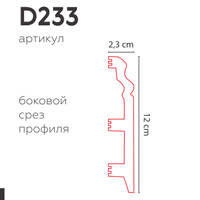 plinth-floor-decomaster-d233-side-section-of-the-profile-200x200-v1v0q70