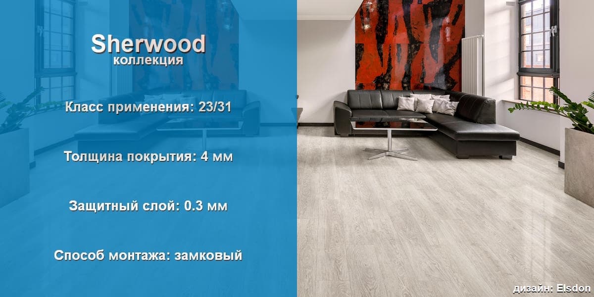 screensaver-spc-tiles-timber-sherwood-collection-1200x600-w1v0q75