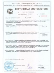 сертификат соответствия-стр.-1: плинтусы напольные Lexida