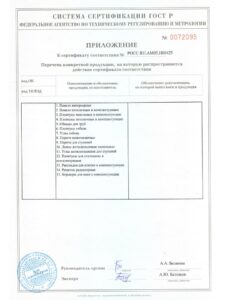 сертификат соответствия-стр.-2: плинтусы напольные Lexida