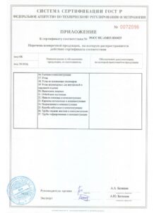 сертификат соответствия-стр.-3: плинтусы напольные Lexida