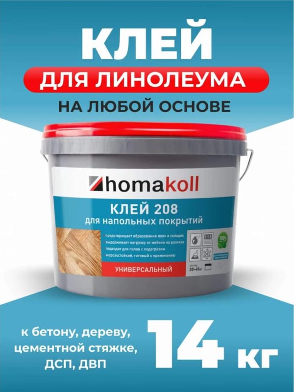 образец-w1: Клей homakoll 208 (14кг)