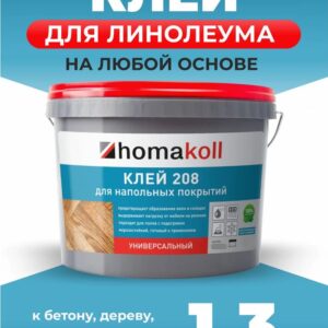 образец-w1: Клей homakoll 208 (1.3кг)