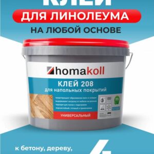 образец-w1: Клей homakoll 208 (4кг)