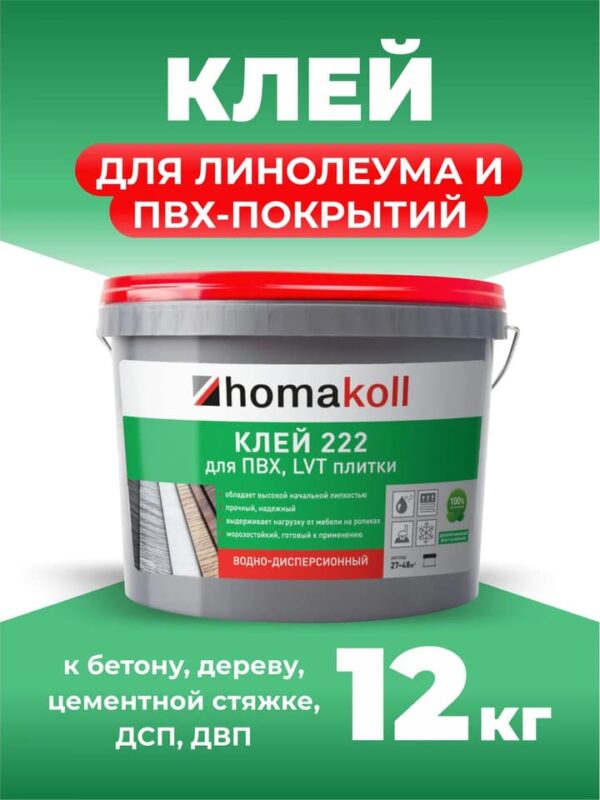 образец-w1: Клей homakoll 222 (12кг)