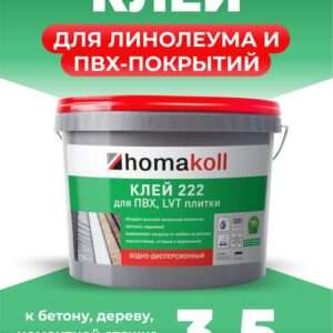 образец-w1: Клей homakoll 222 (3.5кг)