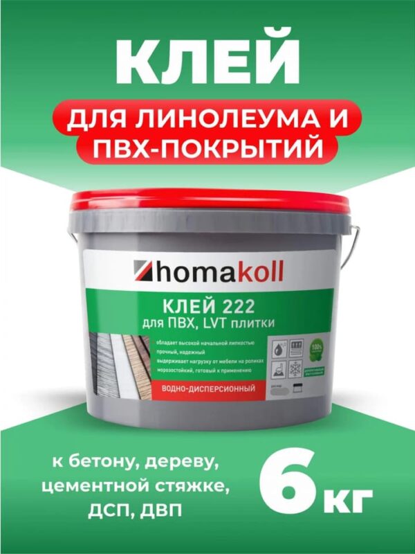 образец-w1: Клей homakoll 222 (6кг)