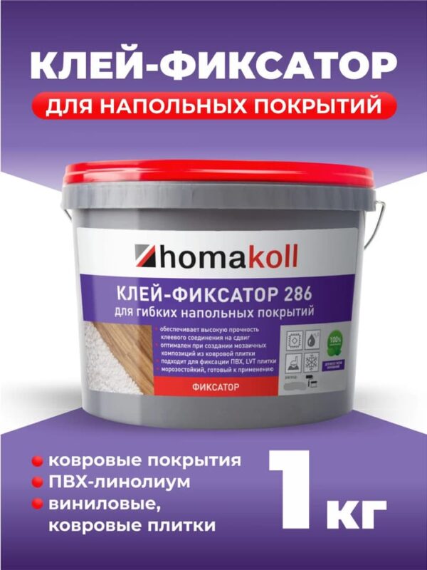 образец-w1: Клей homakoll 286 (1кг)