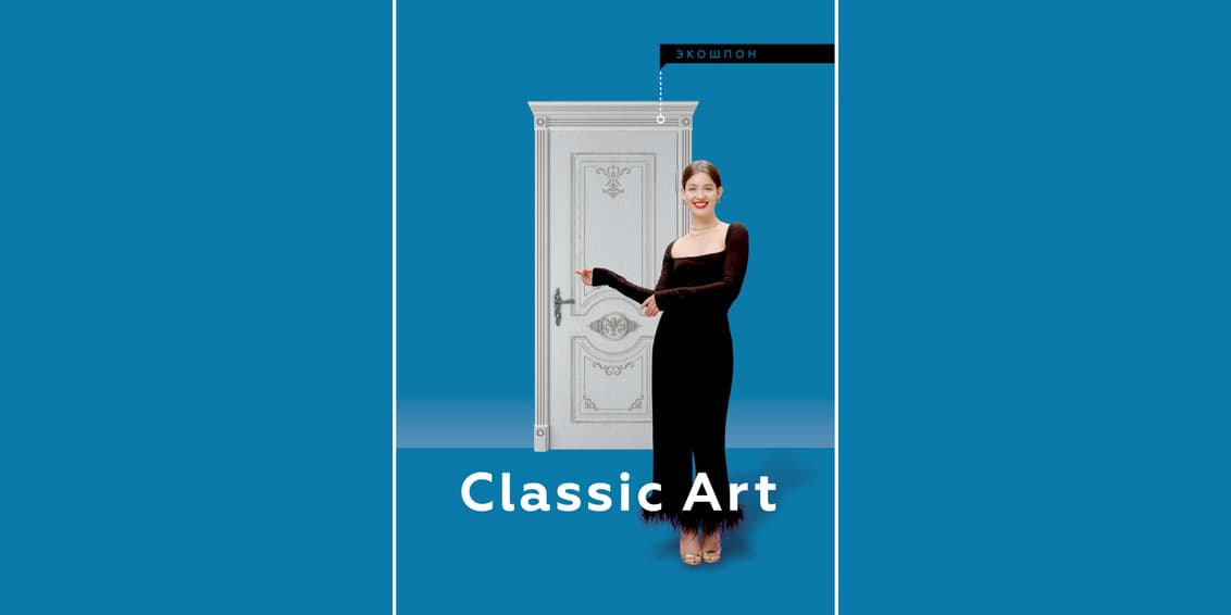 Межкомнатные двери VFD Classic Art