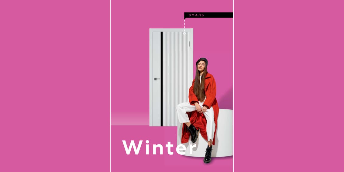 Межкомнатные двери VFD Winter